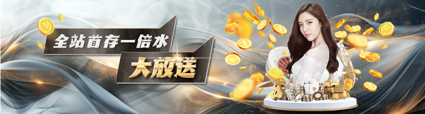 優惠